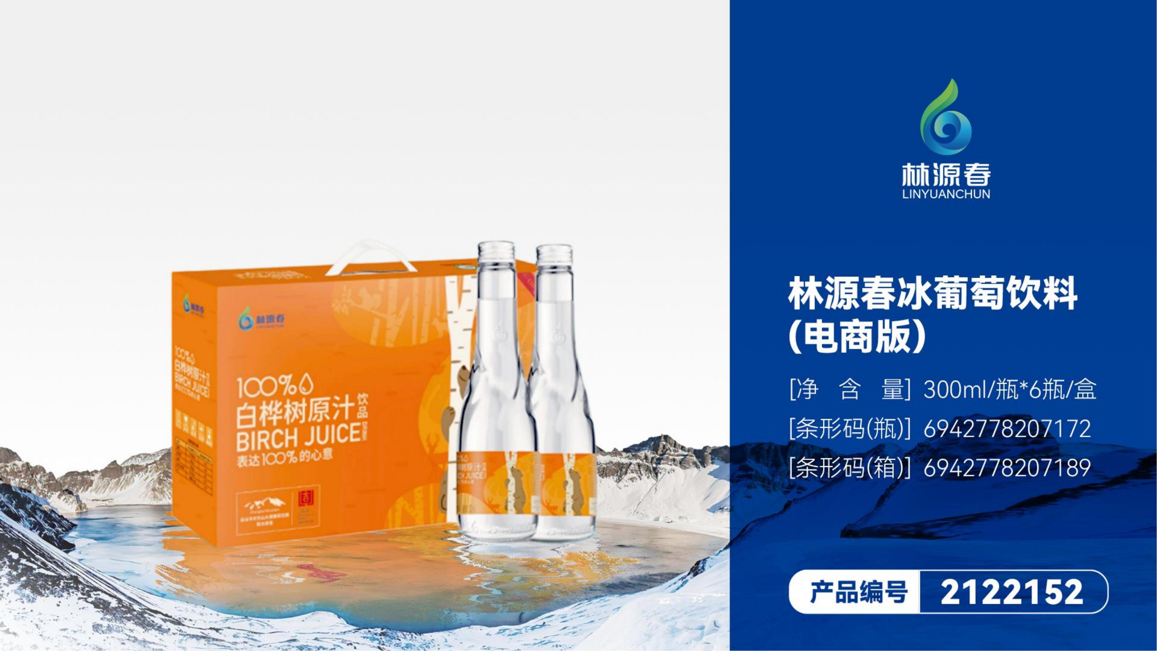 白樺樹原汁禮盒（小熊）